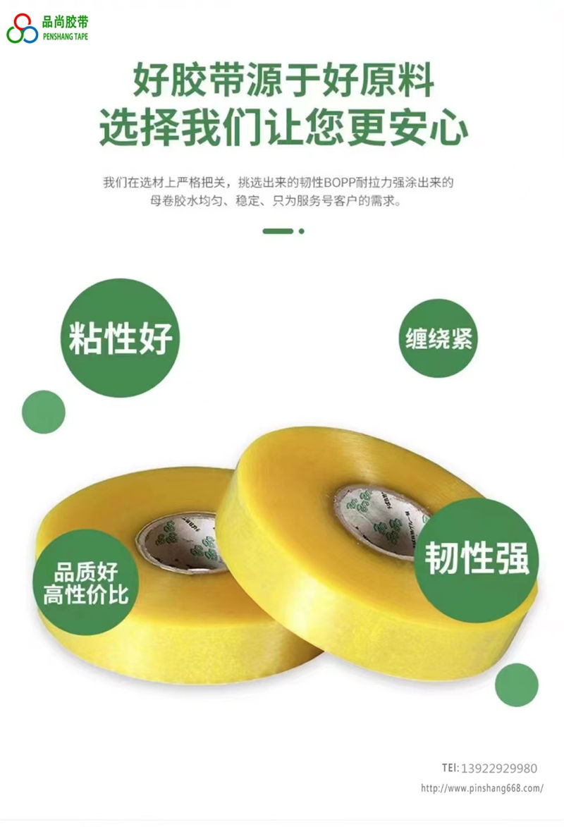 封箱膠系列